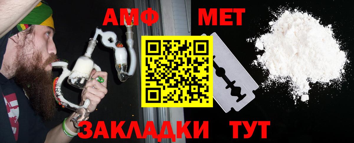 Амфетамин Premium Миллерово