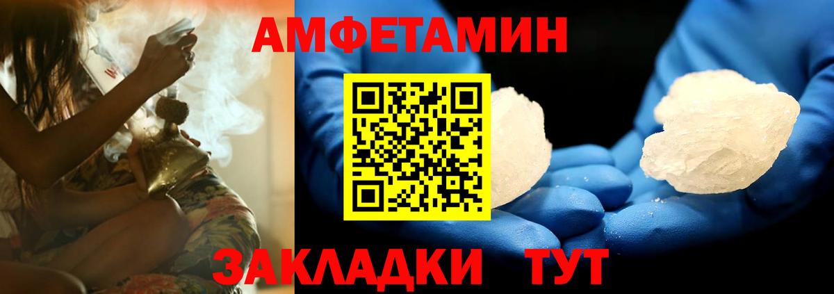 АМФЕТАМИН  Вход с VPN  Миллерово  Amphetamine  АМФ Premium 