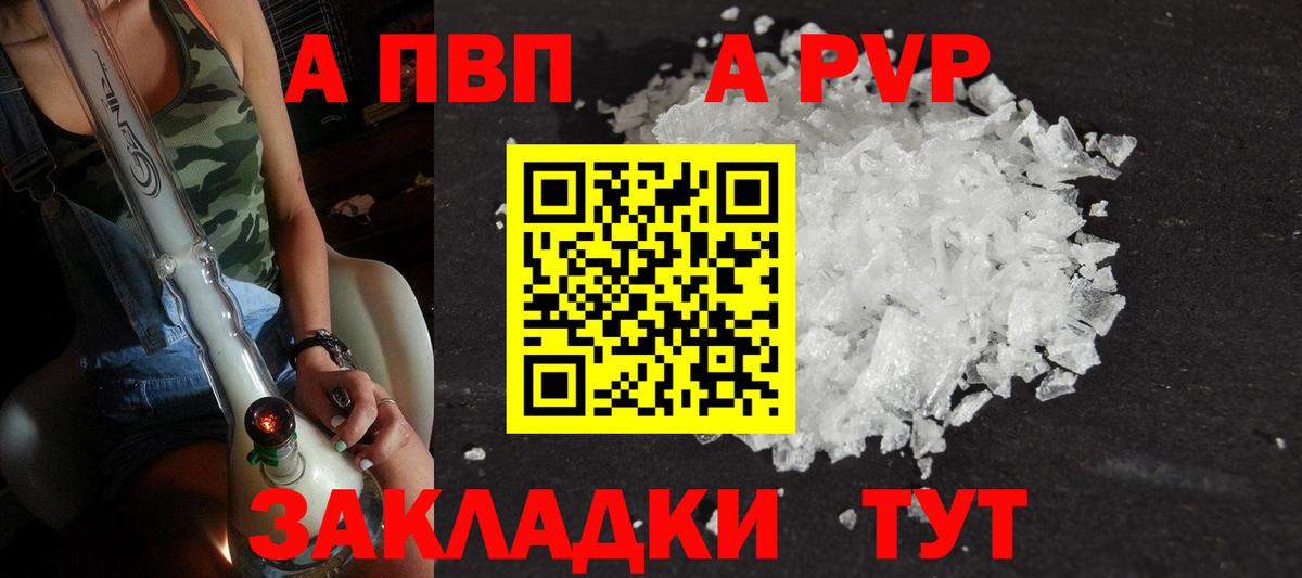 A-PVP мука  APVP мука  Вход с VPN  Миллерово  Alfa_PVP СК КРИС 