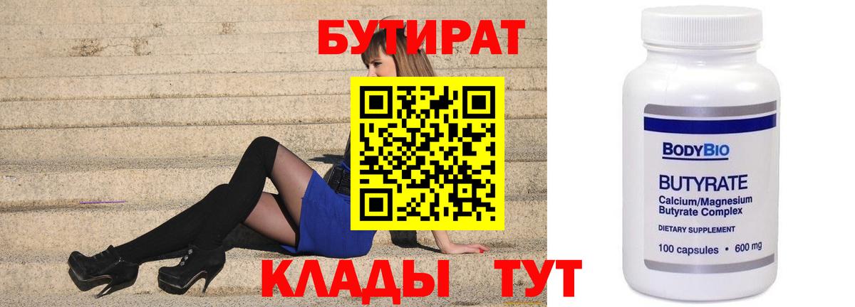 БУТИРАТ жидкий экстази Миллерово