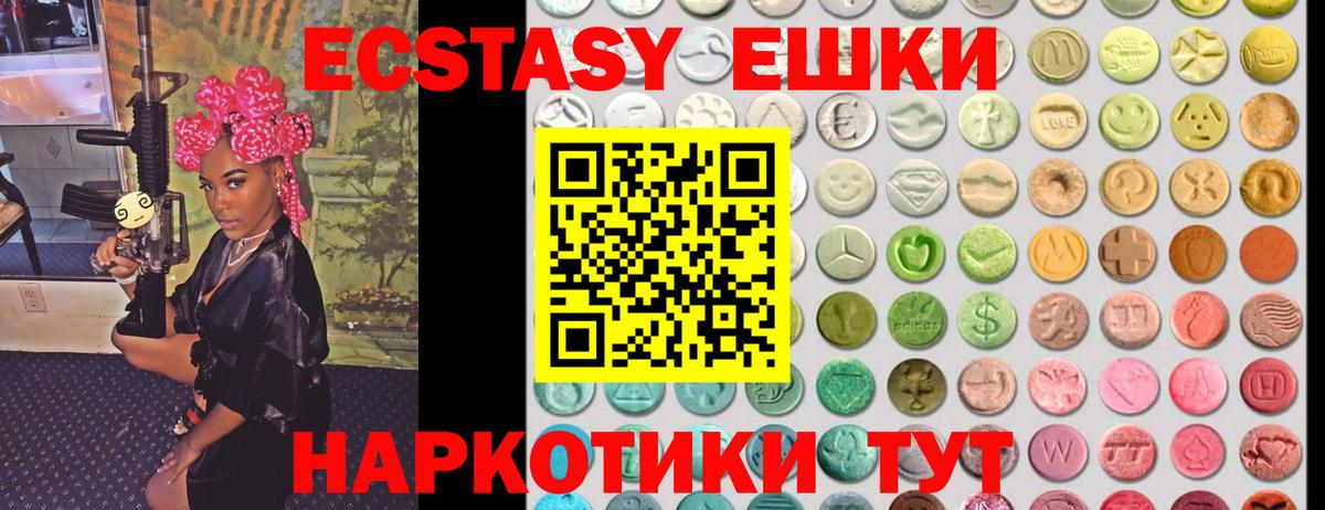 Ecstasy DUBAI  ЭКСТАЗИ диски  Ecstasy  Вход с VPN  Миллерово 