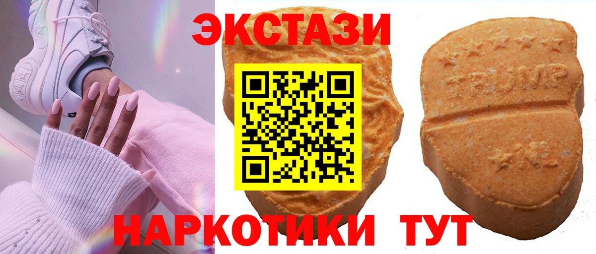 Ecstasy круглые Миллерово