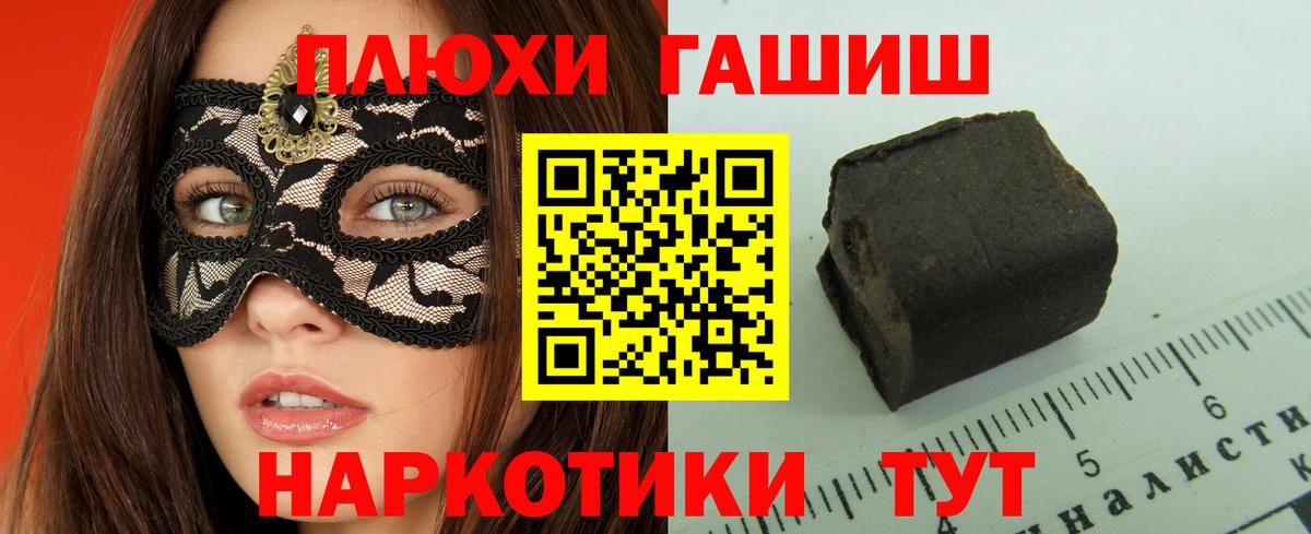Гашиш хэш  Вход с VPN  Миллерово 