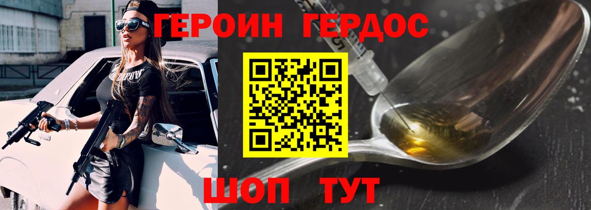 Миллерово  Героин Heroin  Вход с VPN 
