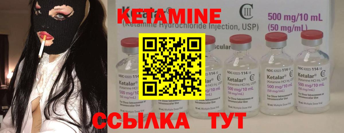Кетамин VHQ Миллерово