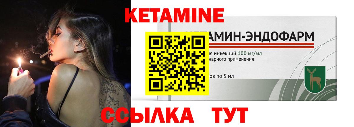 Миллерово  КЕТАМИН VHQ  Вход с VPN 