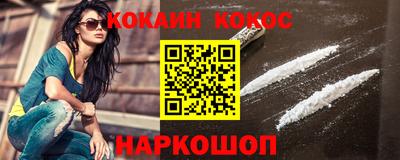 кокаин премиум Ипатово