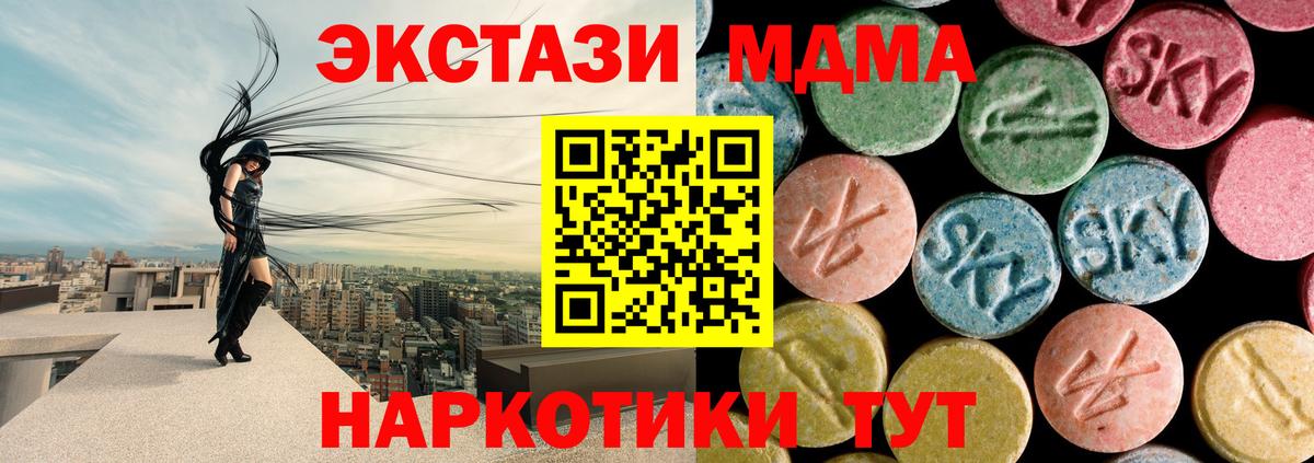 MDMA кристаллы  МДМА Molly  Миллерово  Вход с VPN 