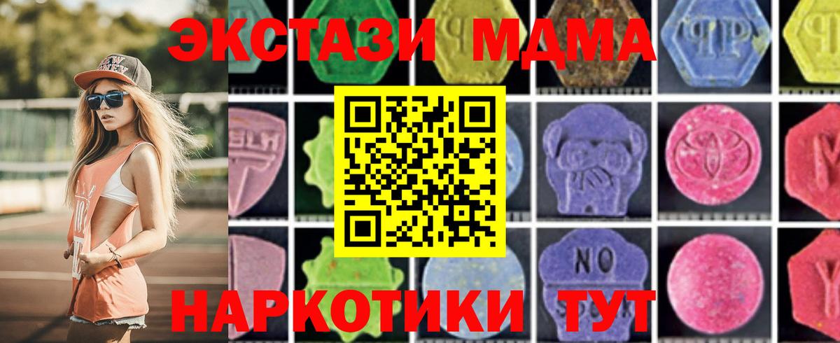 MDMA молли Миллерово