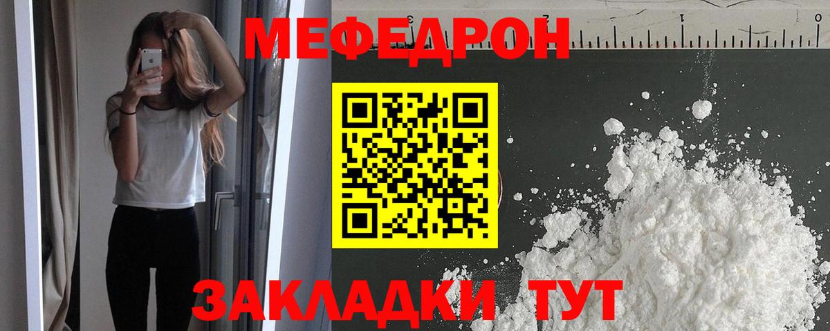Меф кристаллы Миллерово