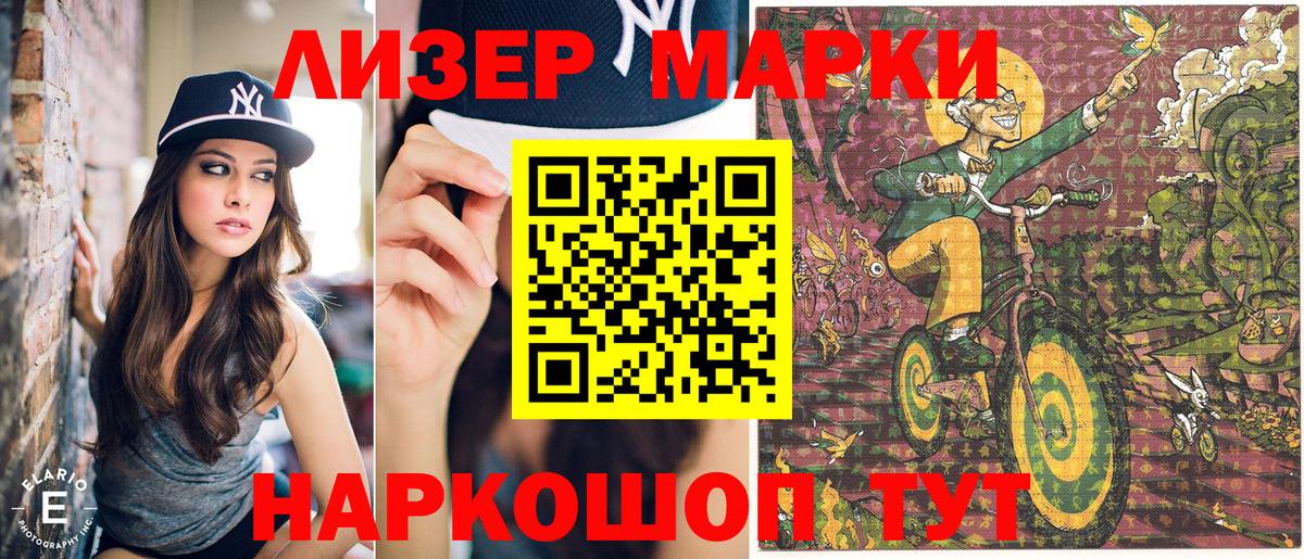 Миллерово  Марки NBOMe 1,8мг  Вход с VPN 