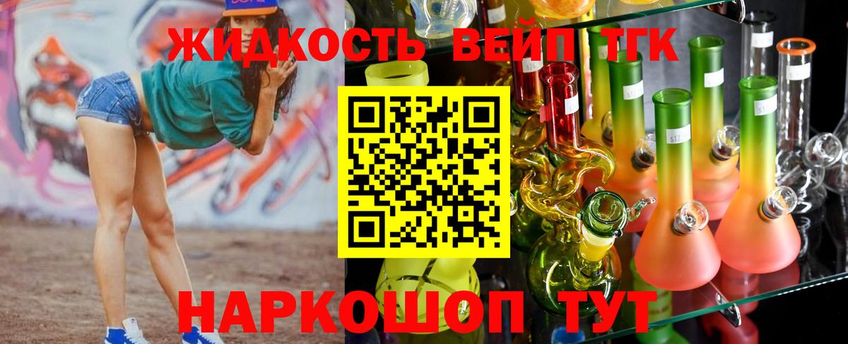 купить  цена  Дистиллят ТГК вейп с тгк  Миллерово  Вход с VPN  ТГК жижа 