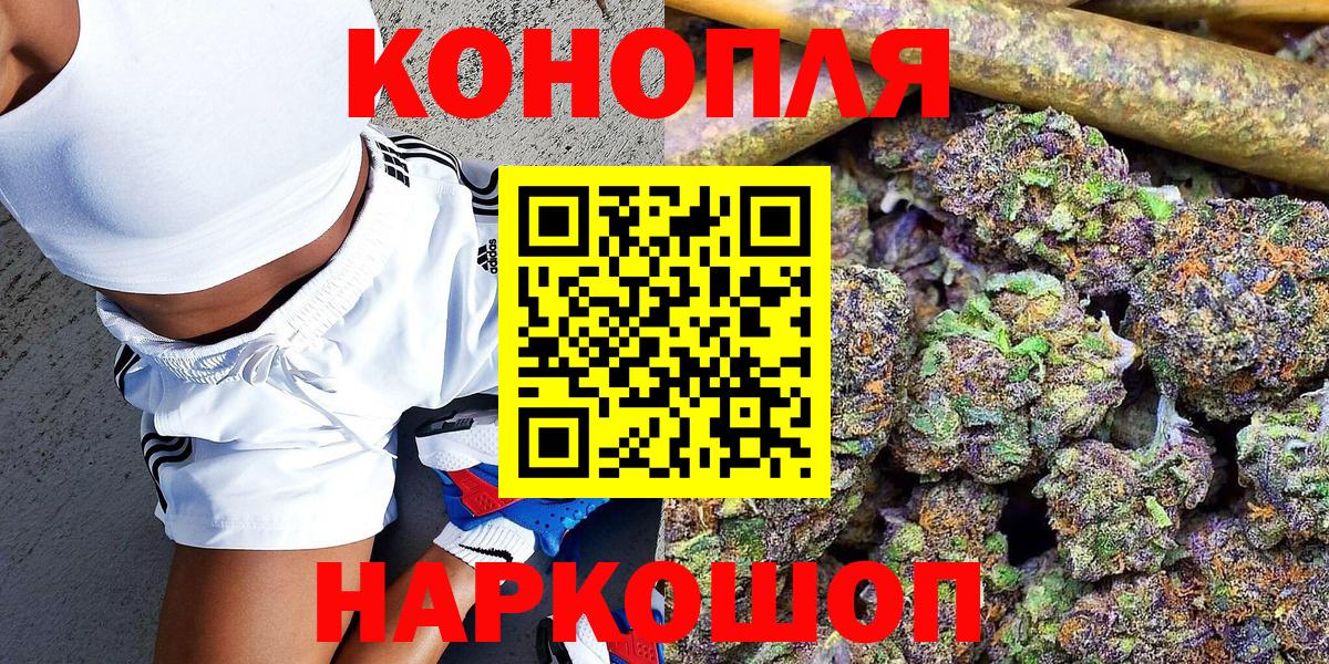 Каннабис марихуана  Бошки марихуана Ganja  Шишки марихуана марихуана  Вход с VPN  Миллерово 